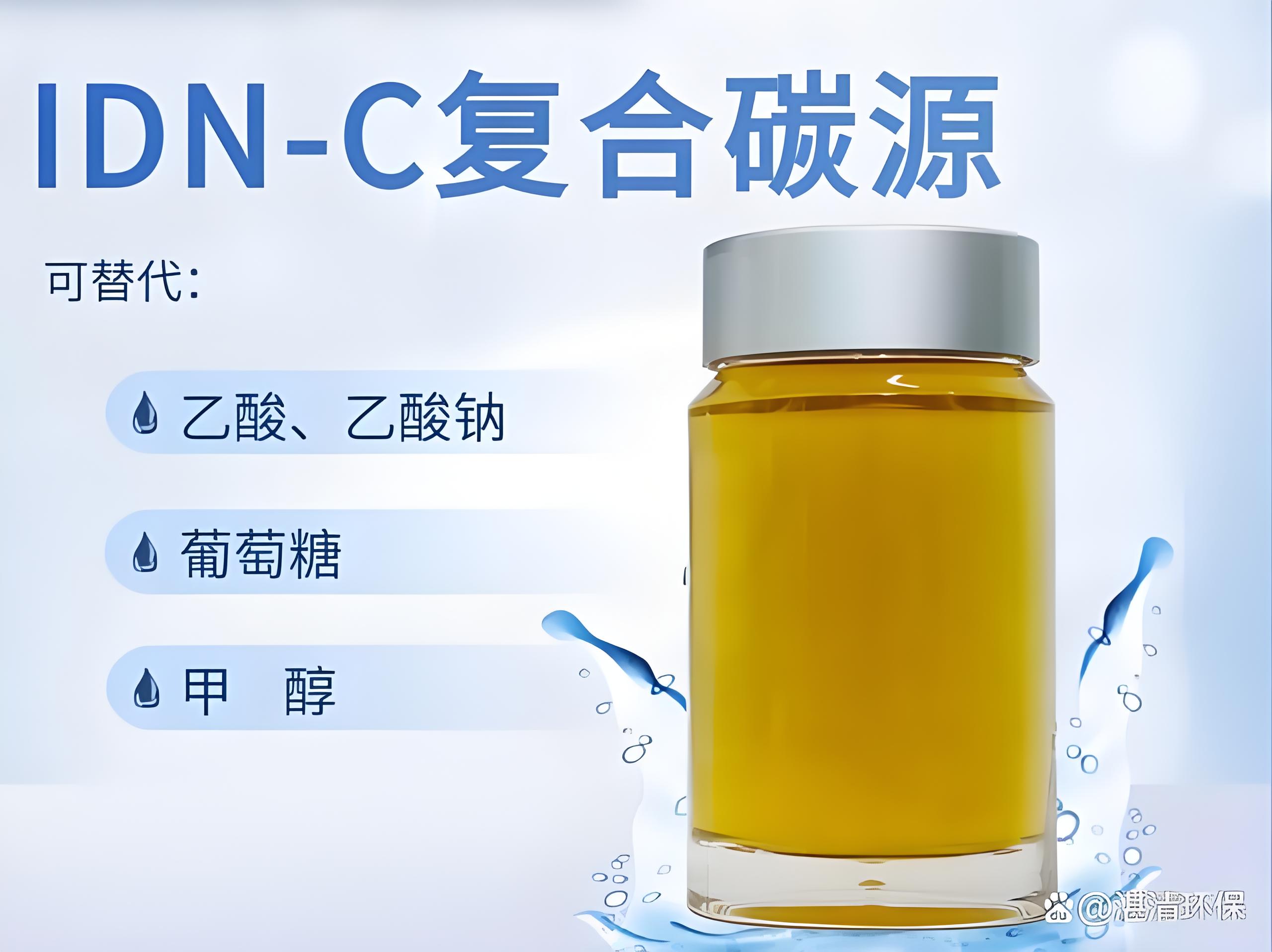 潮州复合碳源